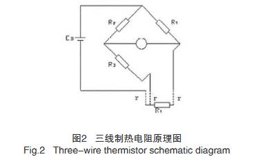 三線制熱電阻原理圖