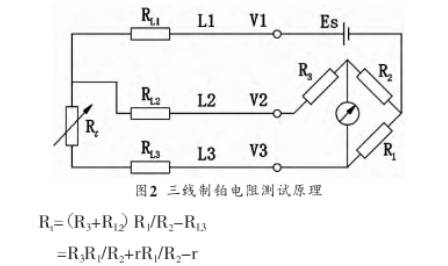 三線制鉑電阻測試原理圖