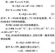 鉑電阻精度高溫度測量系統