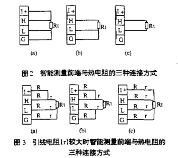 智能測量前端與熱電阻的三種連接方式圖