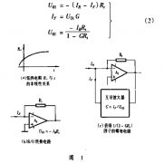 關于Pt100型鉑熱電阻溫度變送器的研究