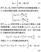 常溫下測定熱電偶穩定性方法